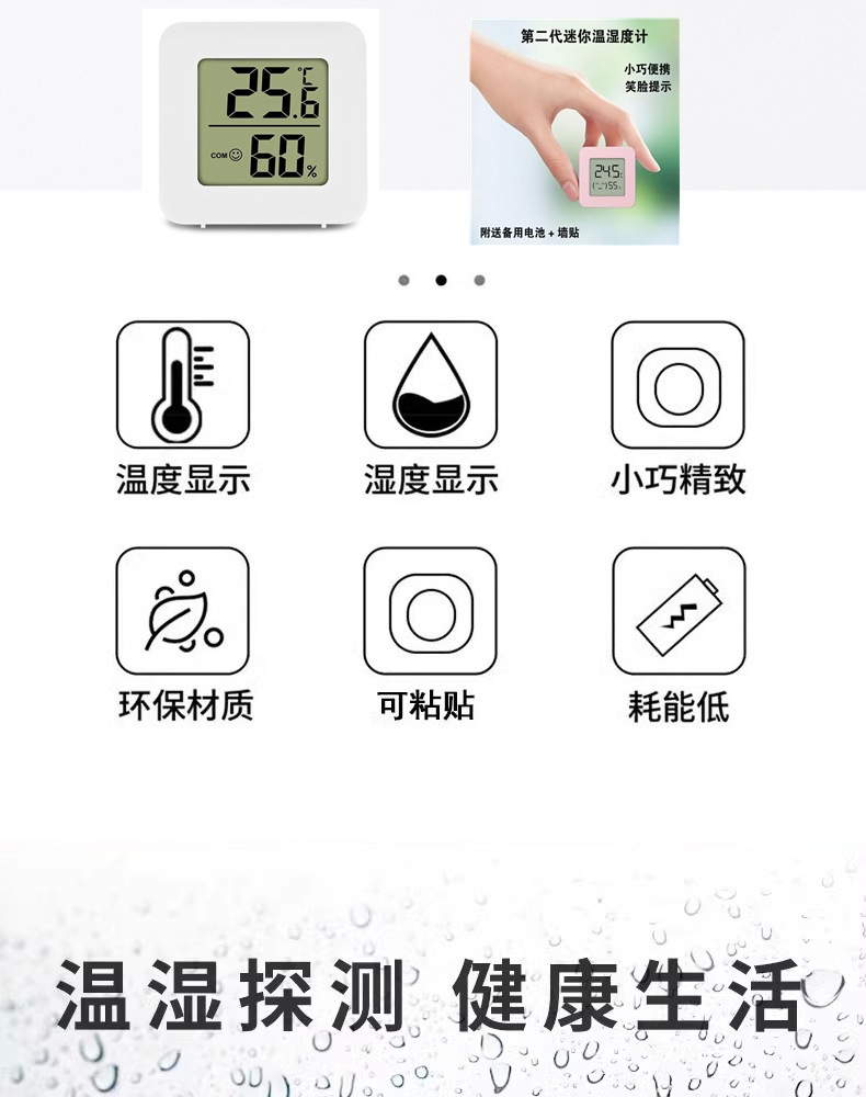 跨境简约超迷你家居婴儿房宠房雪茄房车库酒窑数字显示温湿度计 水温计精准测温详情7