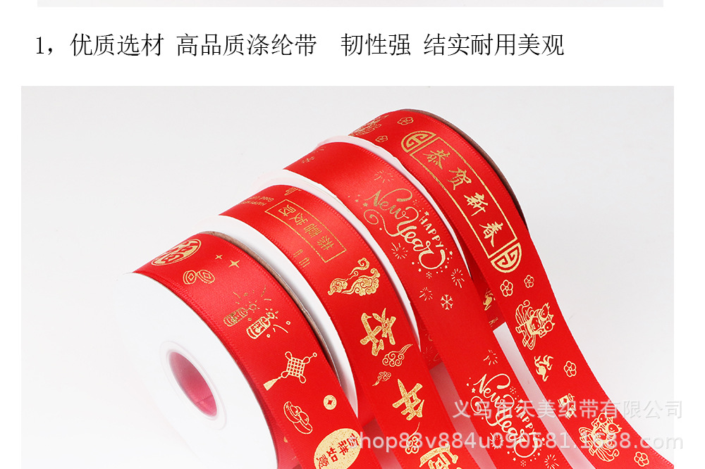 Cinta de año nuevo de 2,5 CM cinta de estampado caliente cinta roja grande cinta de color cinta de embalaje de regalo cinta decorativa de vacaciones pic 17