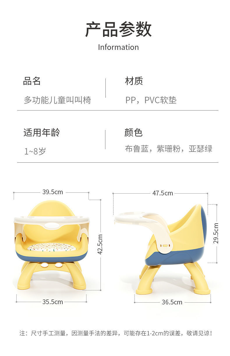 宝宝吃饭桌餐椅多功能凳子婴儿童椅子家用塑料靠背座椅叫叫小板凳详情9