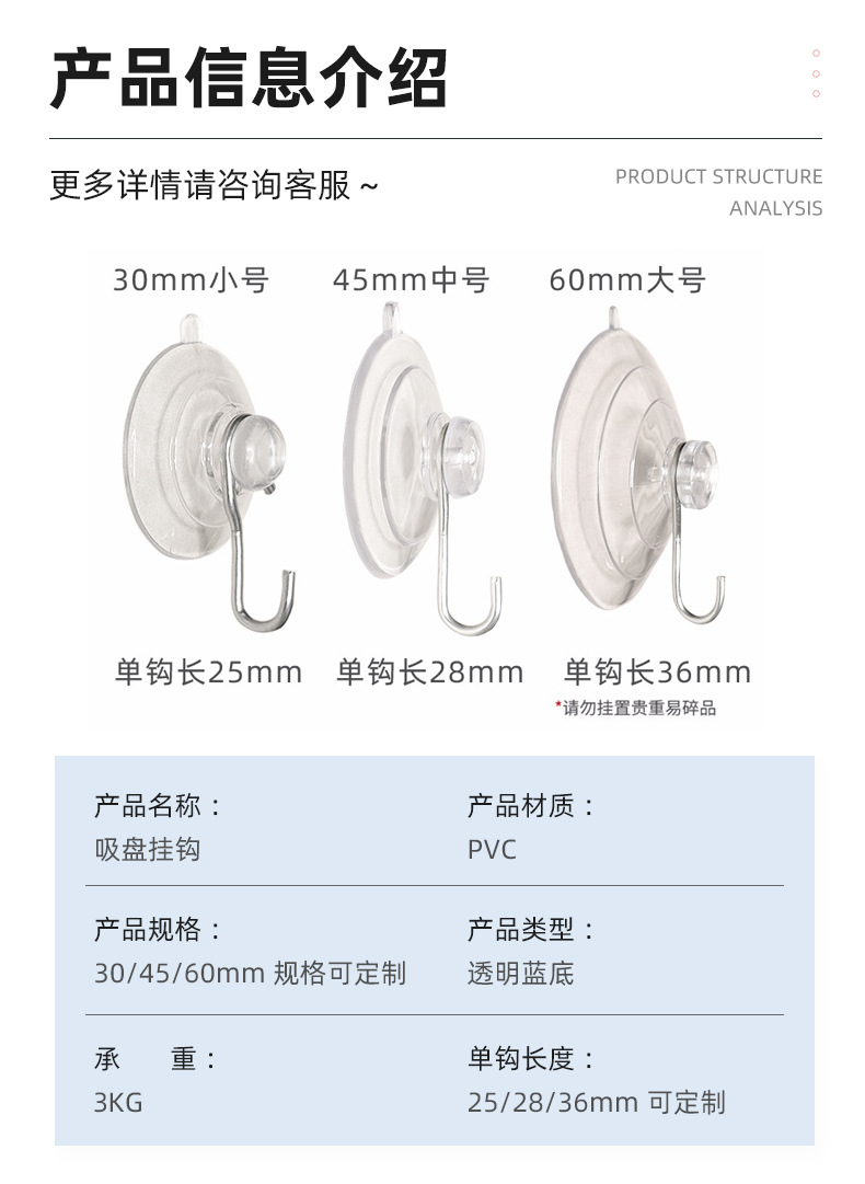 广东源头工厂吸盘挂钩批发强力透明PVC免打孔跨境22-70MM吸盘挂钩详情12