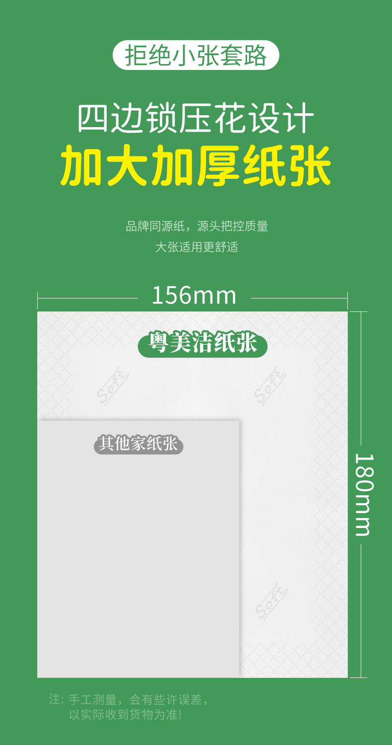 大量批货加大加厚挂式抽纸加量装加量不加价大包装母婴纸巾悬挂式详情6