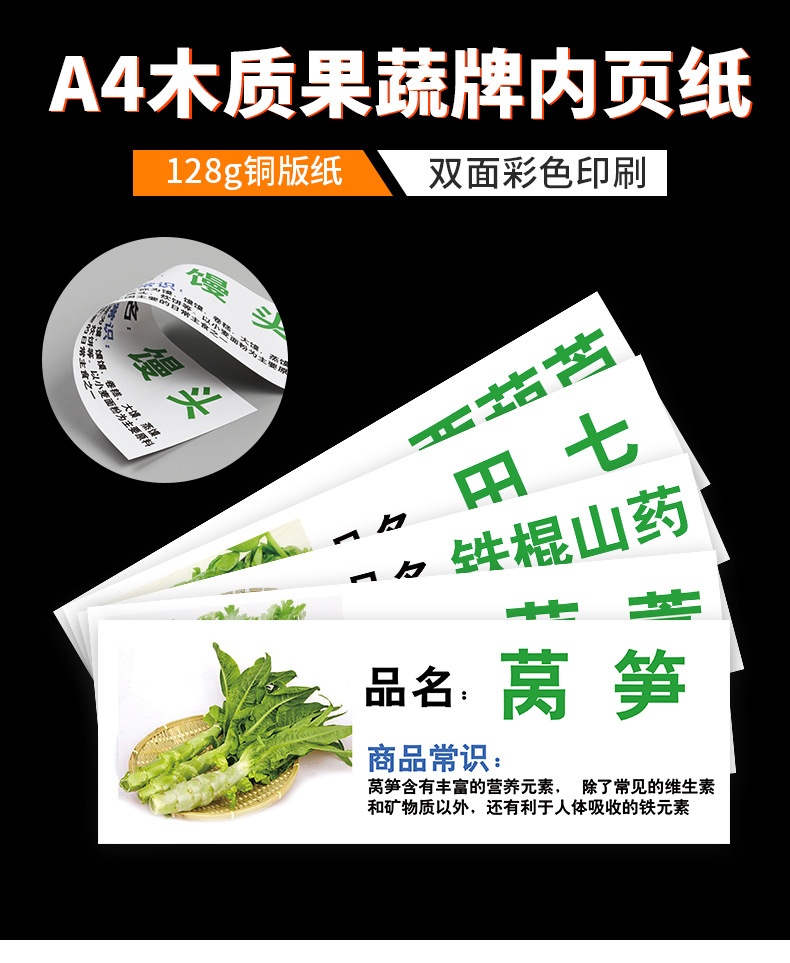 Supermarket A4 wooden fruit and vegetable brand inner page paper, fruit store price display board inner core paper, POP advertising board price tag paper, fresh fruit counter price tag replacement inner core card paper, agricultural and sideline products stall fruit and vegetable price code printing paper, shop promotion pic 1
