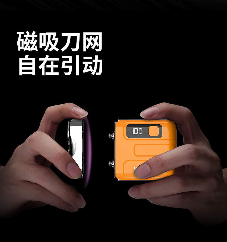 跨境新款MINI剃须刀电动超干净车载数显便携式旅行磁吸男士刮胡刀详情22