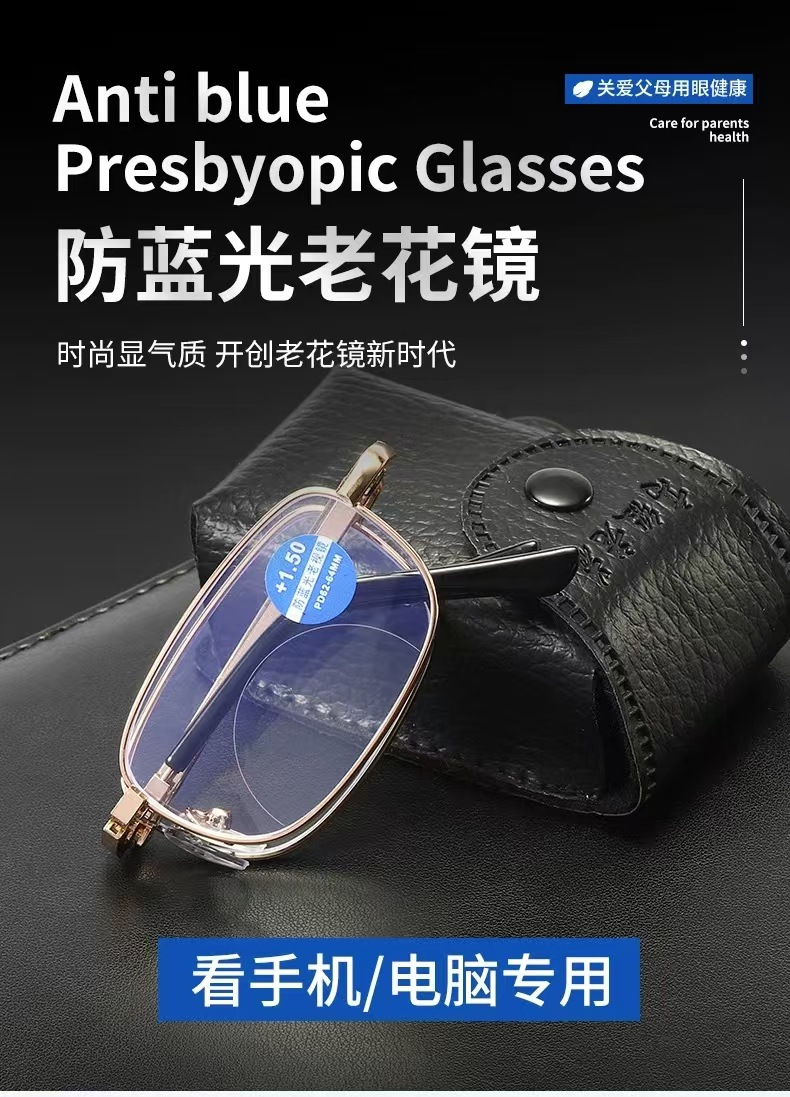 智能变焦防蓝光老花镜可折叠便携式中老年看远看近抗疲劳老花眼镜详情1