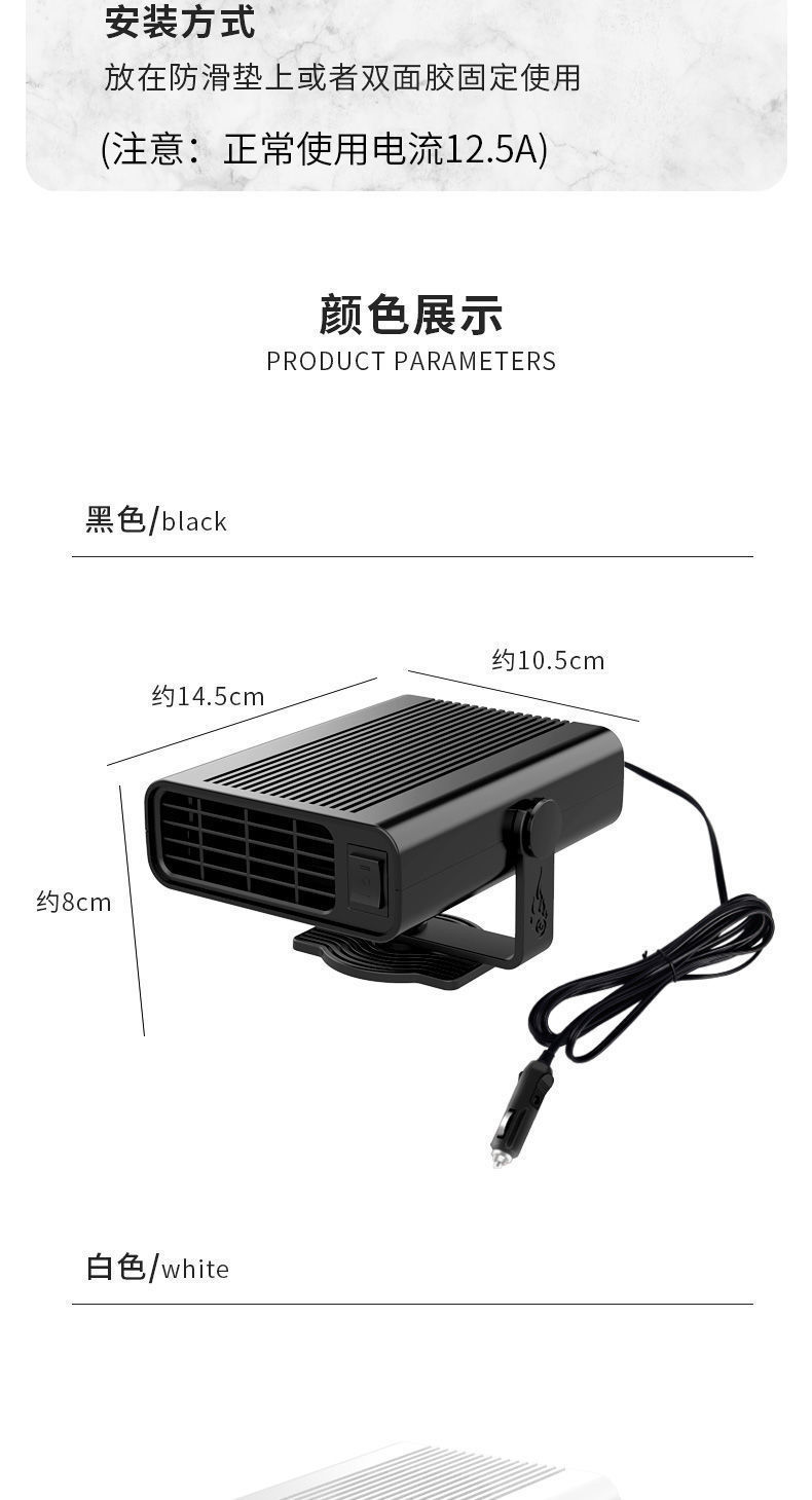 车载暖风机12V两用代发跨境专供汽车加热除霜或者24V玻璃除雾冷暖详情8