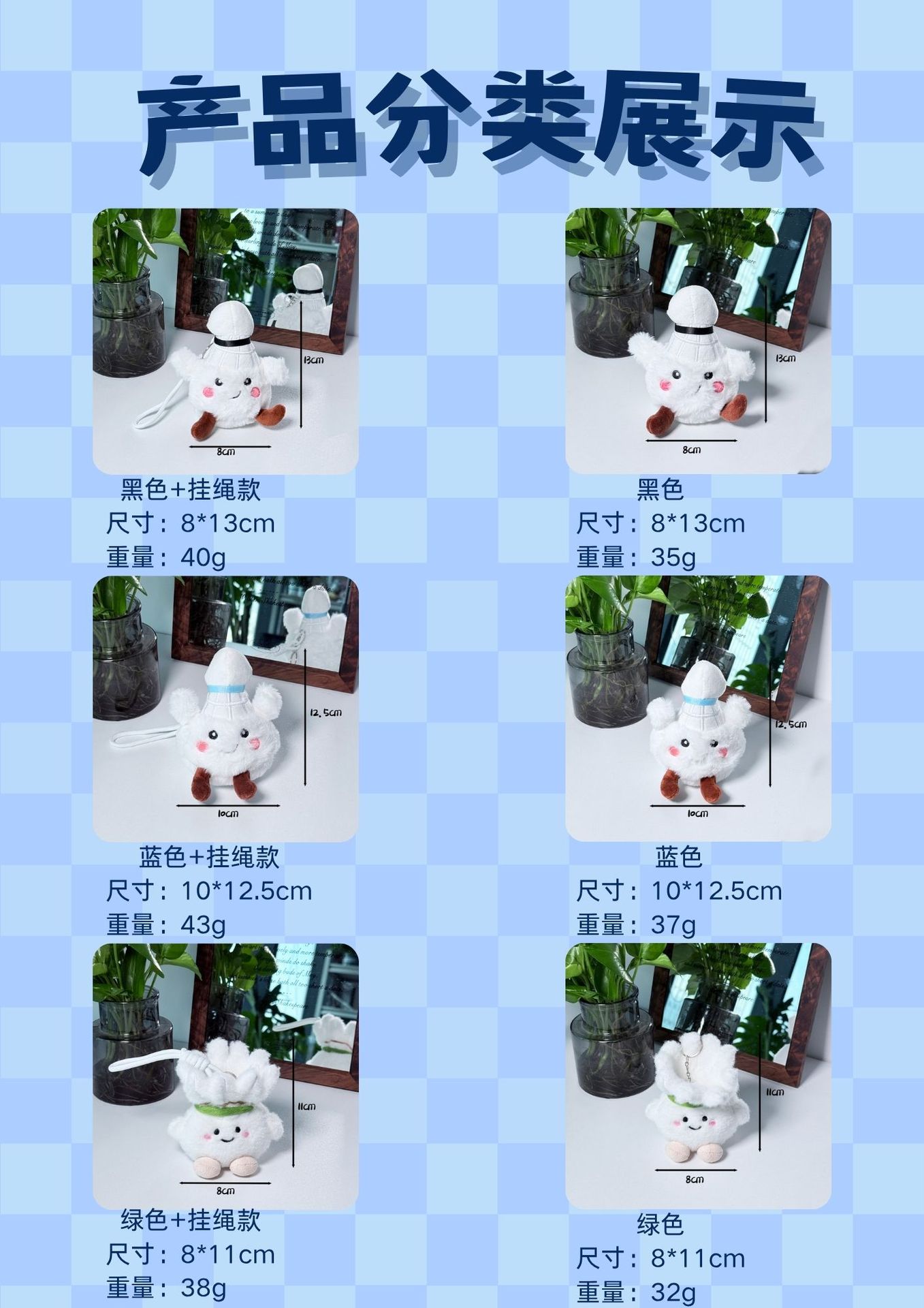 Soft and cute badminton players, plush pendants, small dolls, plush toys, wholesale of small commodities for street vending, Yiwu keychains pic 4