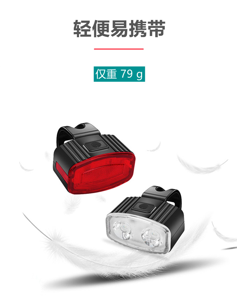 Bicycle headlight and taillight set, ultra-bright charging high-brightness mountain bike riding equipment, night riding warning light, cross-border pic 10
