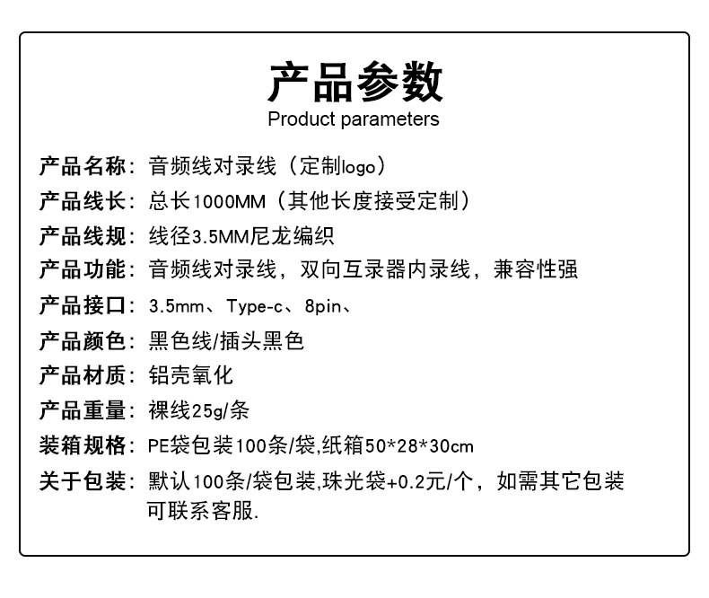 3.5mm音频对录线Type-c双向直播乐器电脑手机声卡降噪转接内录线详情1