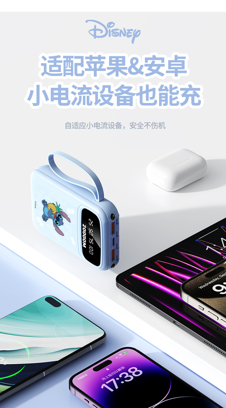 Disney-authorized power bank with a capacity of 10,000 mah, featuring four-wire fast charging and digital display, is a compact and portable power bank with 3C certification. Wholesale price from the original factory pic 16