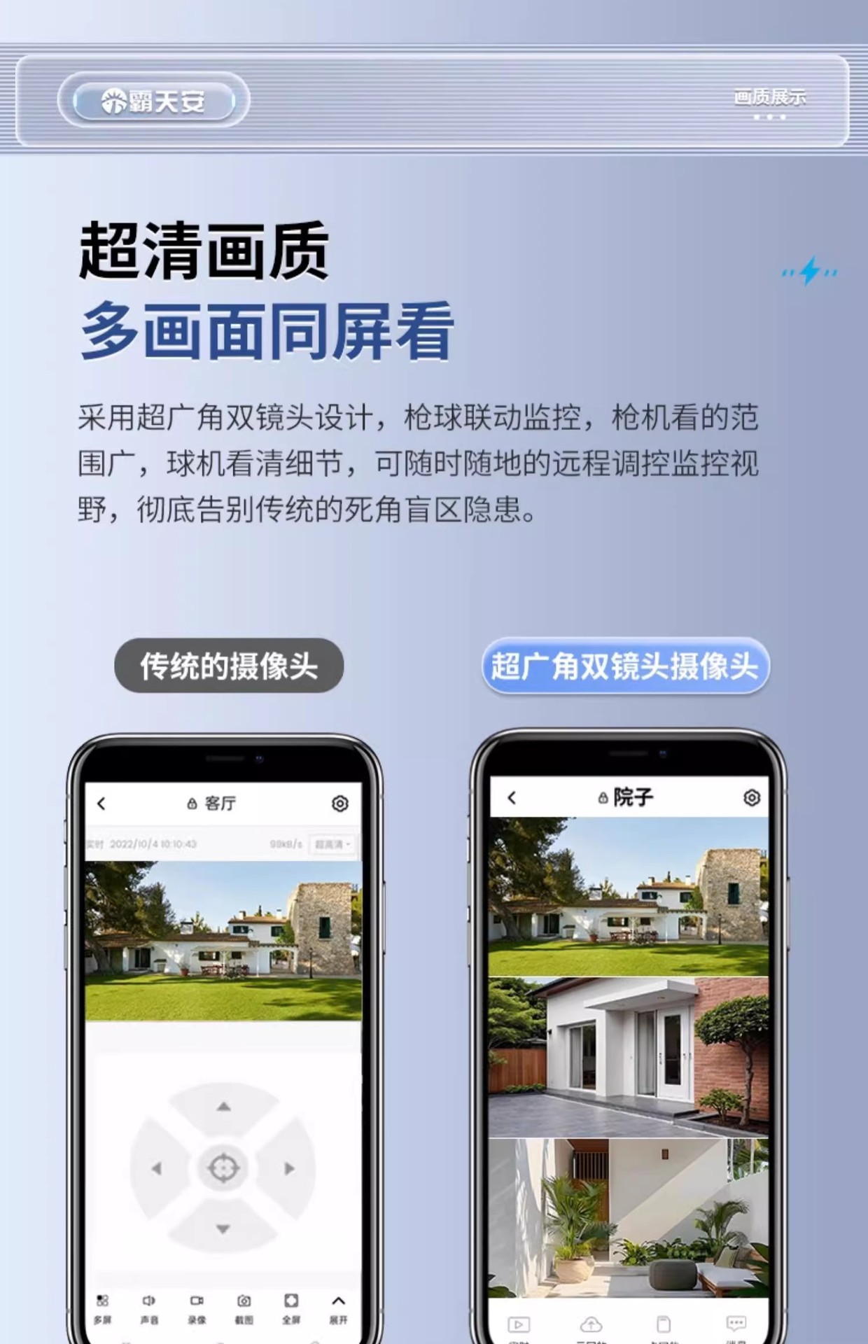 4G Solar-powered monitoring gun ball camera camera X7 high-definition solar-powered low-power camera V380PRO pic 3