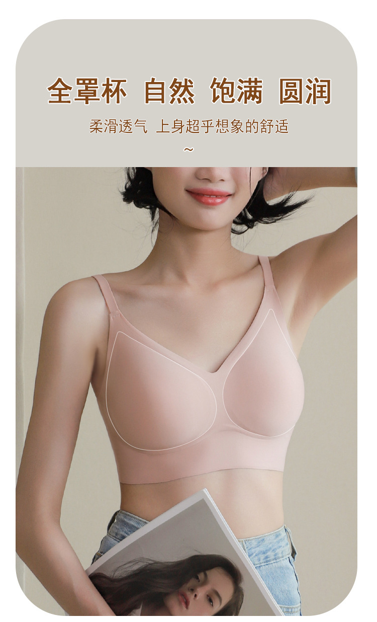 深圳致曲云朵内衣女无痕无尺码文胸大胸显小运动背心式无钢圈胸罩详情6