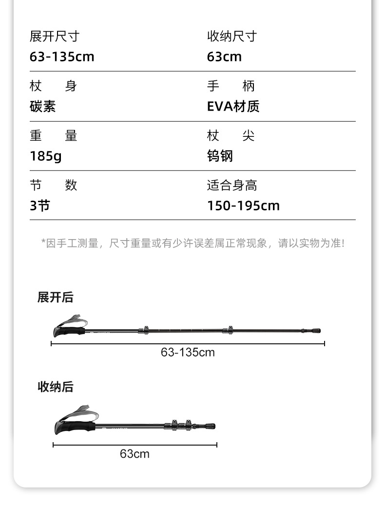 超艺碳素登山杖碳纤维专业户外锁伸缩手杖超轻爬山徒步装备拐棍杖详情15