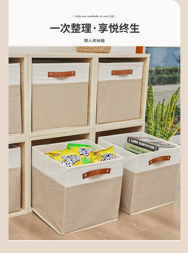 博颂杰亚麻布艺收纳筐桌面杂物零食遥控收纳箱家用可折叠收纳神器详情4