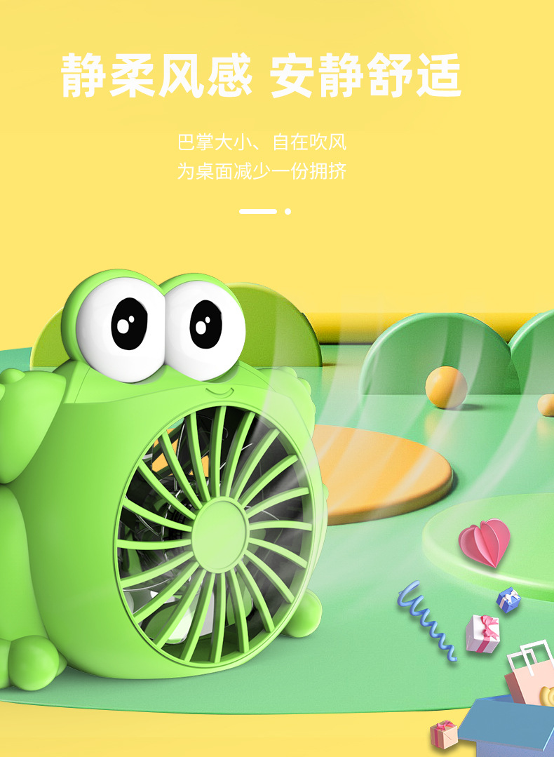 新品卡通青蛙小风扇迷你便携式桌面学生风扇USB充电详情6
