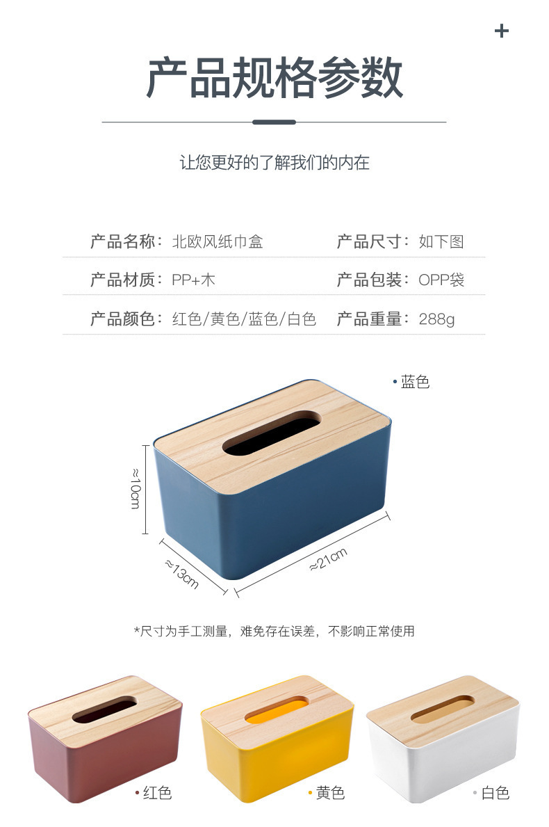桌面纸巾盒抽纸收纳盒家用客厅餐厅茶几北欧简约多功能纸抽盒创意详情12