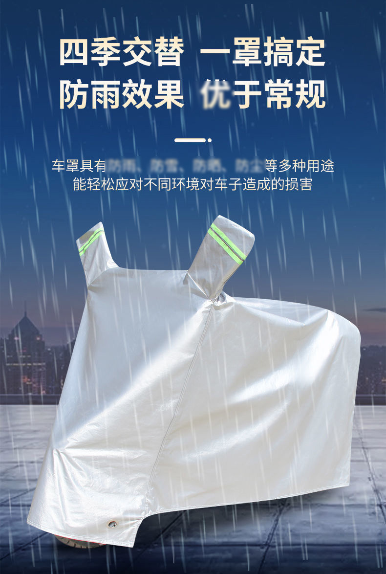 电动车车衣车罩摩托车遮阳罩电瓶车防晒防雨罩加厚防尘车衣罩子详情2