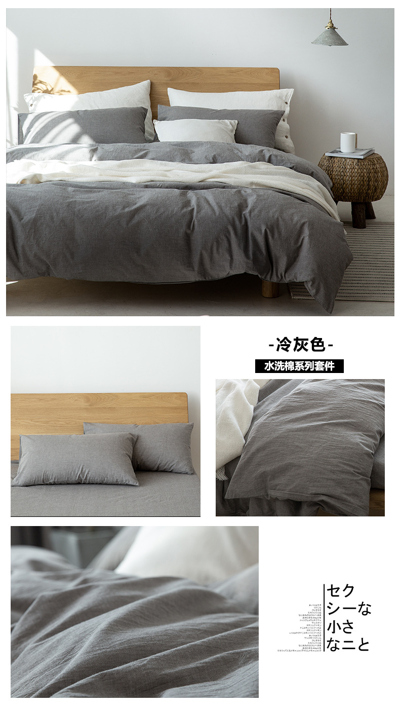 All-cotton yarn-dyed washed cotton four-piece set, pure cotton Japanese-style simple plain color quilt cover, bed sheet, bed hat style, student dormitory pic 29