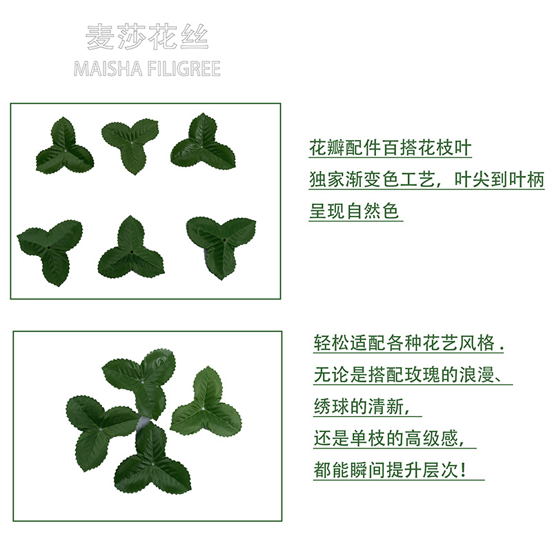 Flower non-woven fabric, silk, flower petals, flower petals, leaf fabric, flower leaves, flower accessories, handcrafted artificial flowers, artificial flower accessories pic 6