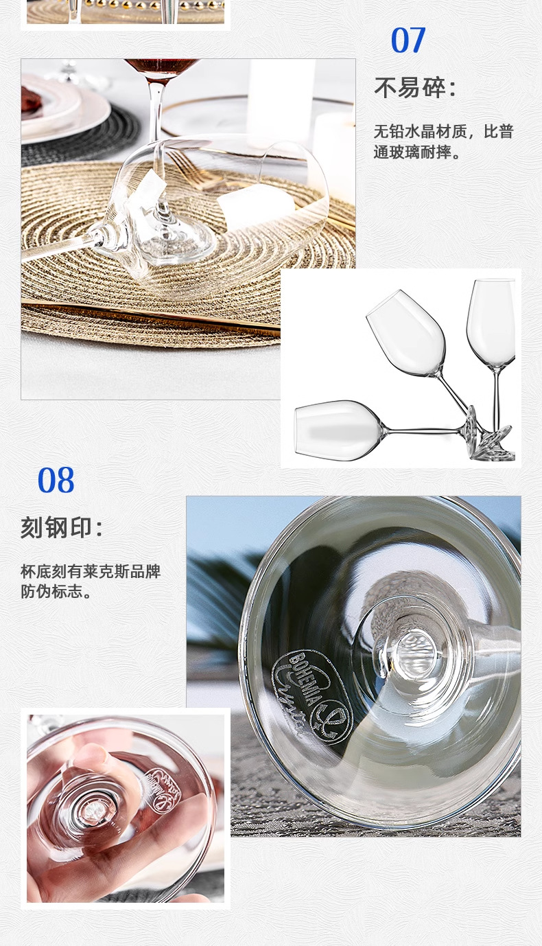 捷克进口红酒杯套装高脚杯家用无铅水晶玻璃杯婚庆礼盒伴手礼定制详情20
