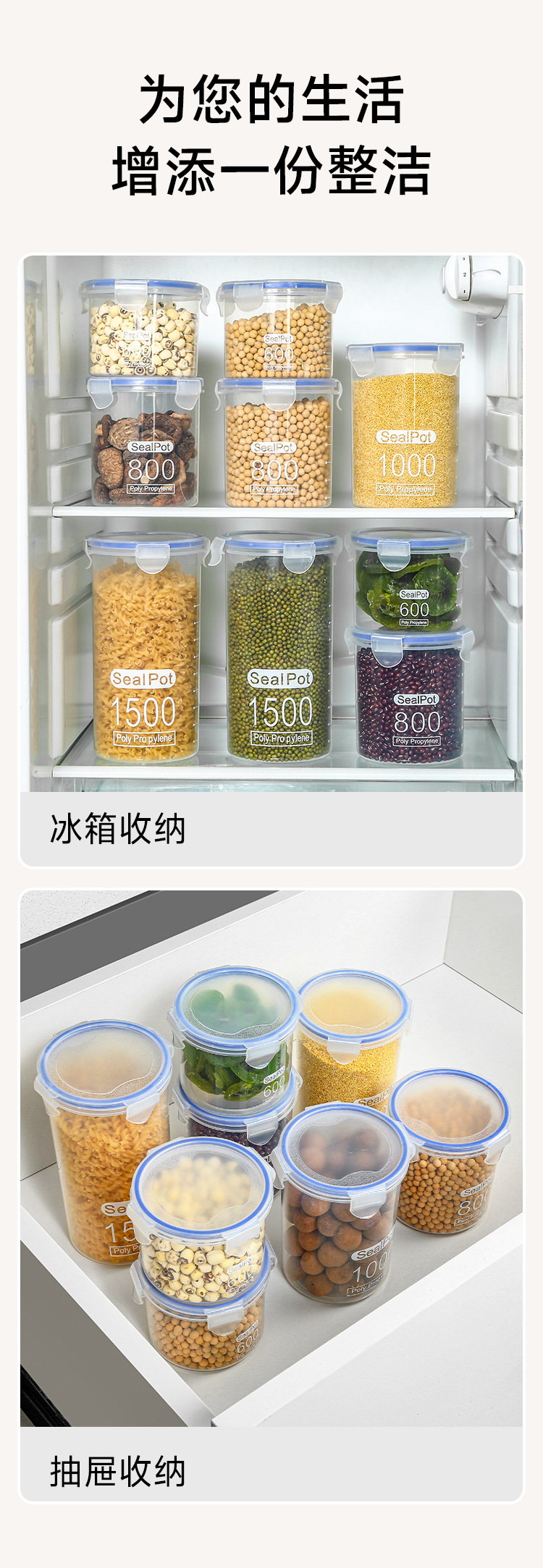 2个密封大号透明塑料密封罐奶粉罐食品罐子厨房杂粮收纳盒储物罐详情10