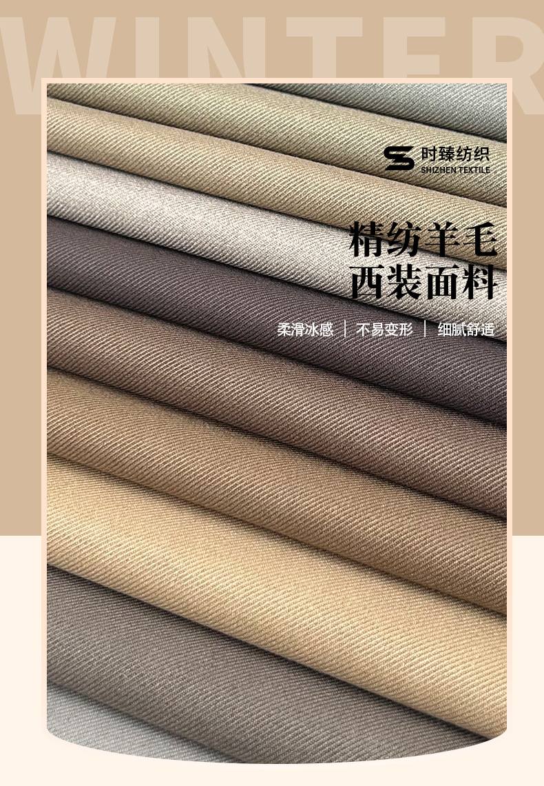 低含毛弹力西服面料布料 修身防皱抗皱透气柔软舒适详情1