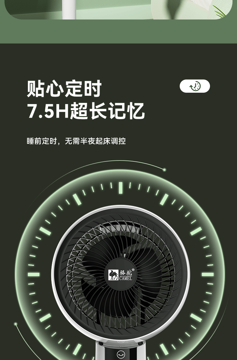 骆驼空气循环扇家用语音遥控对流落地扇静音台地两用电风扇一件发空气循环扇循环空气扇	空气循环扇超静音	空气循环电风扇	详情19