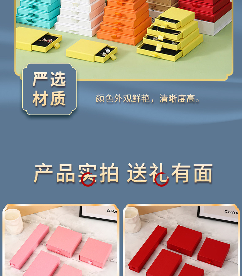 厂家现货首饰盒戒指盒项链饰品盒手链手串包装盒饰品包装盒批发详情9