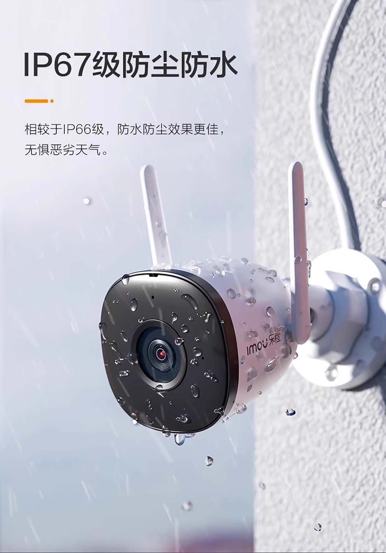 imou中文乐橙500万监控摄像头手机室外家用高清Bullet 2C K3D/S3E详情7