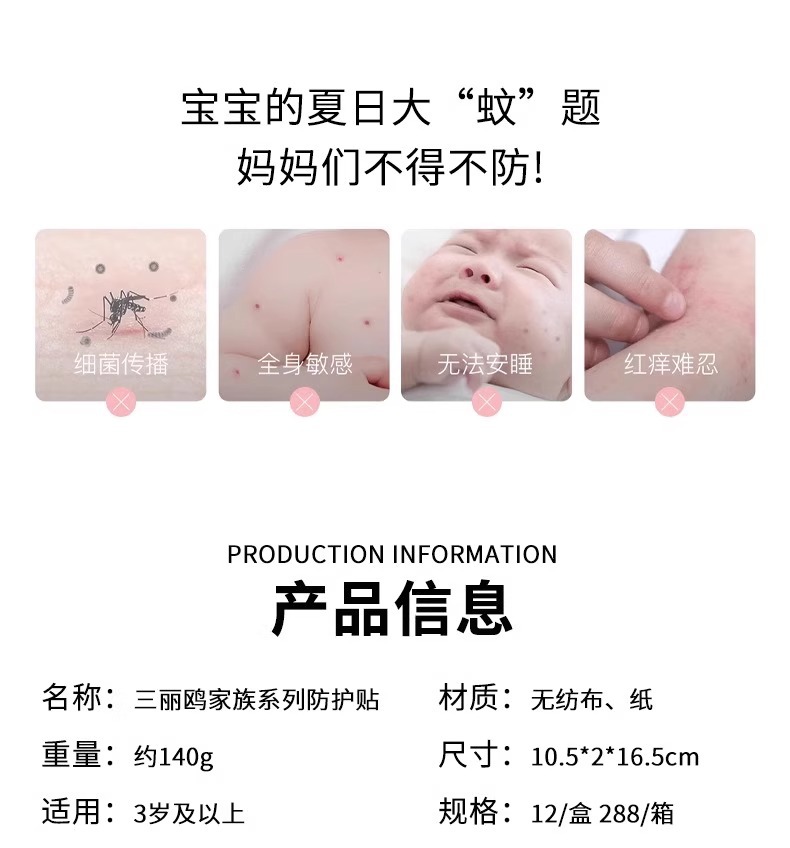 三丽鸥正版驱蚊贴植物精油防叮贴片玉桂狗美乐蒂库洛米儿童防护贴详情2