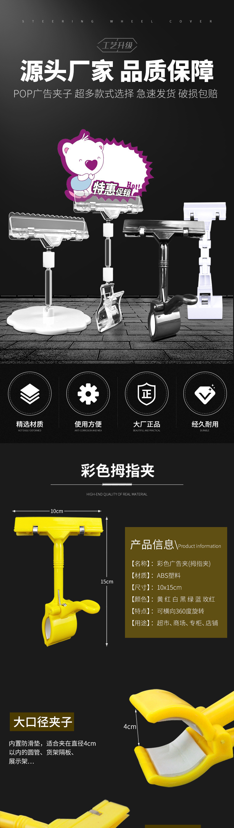 促销夹子POP广告夹水晶夹多款透明双头万向夹超市货架夹透明支架详情4