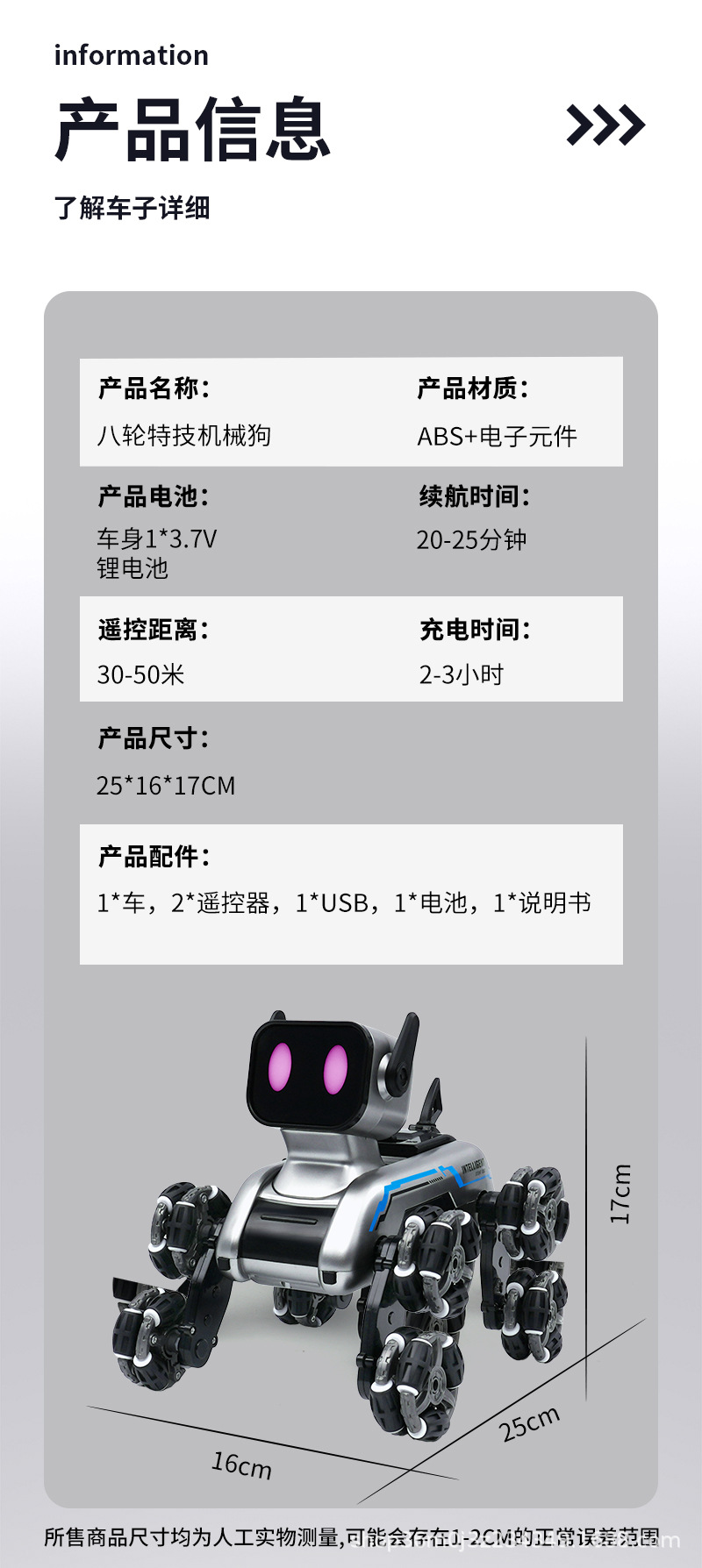 新款儿童遥控车八轮特技机械狗电动可手表感应智能机器人玩具批发详情11