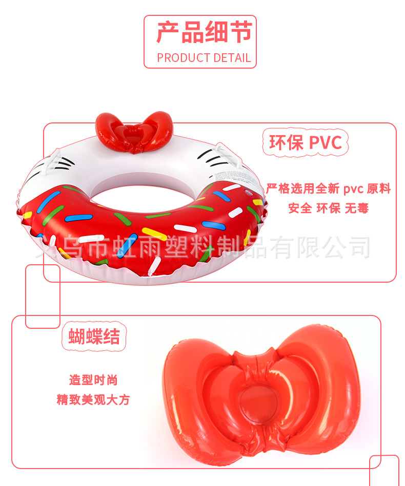 米妮圈充气KT猫游泳圈儿童PVC凯蒂猫泳圈粉红色扶手圈带蝴蝶结详情7