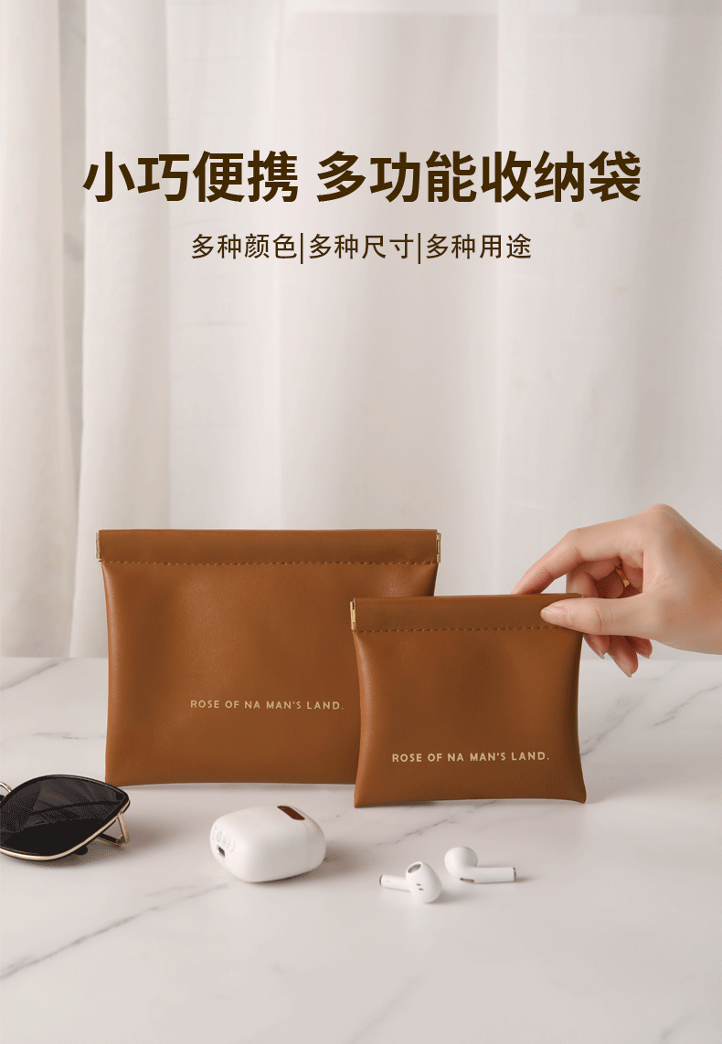 Data cable storage bag, high appearance level, wired earphone pocket, automatic closing spring piece, cosmetic mouth, red envelope wholesale pic 1