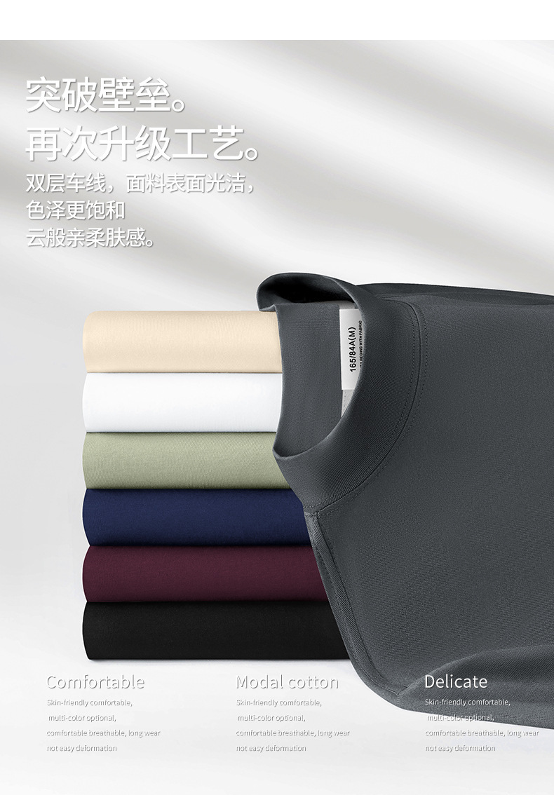 莫代尔抗菌丝光棉半高领短袖男t恤半袖新款打底衫中领体恤上衣男详情8