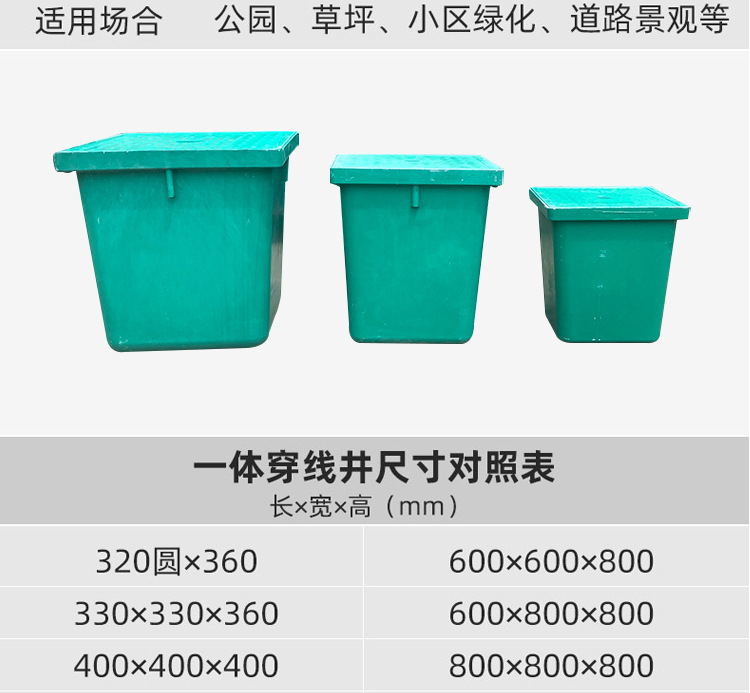 Integrated wiring well, PE plastic weak current well, finished power well cover, street lamp well, square SMC handhole well pic 5