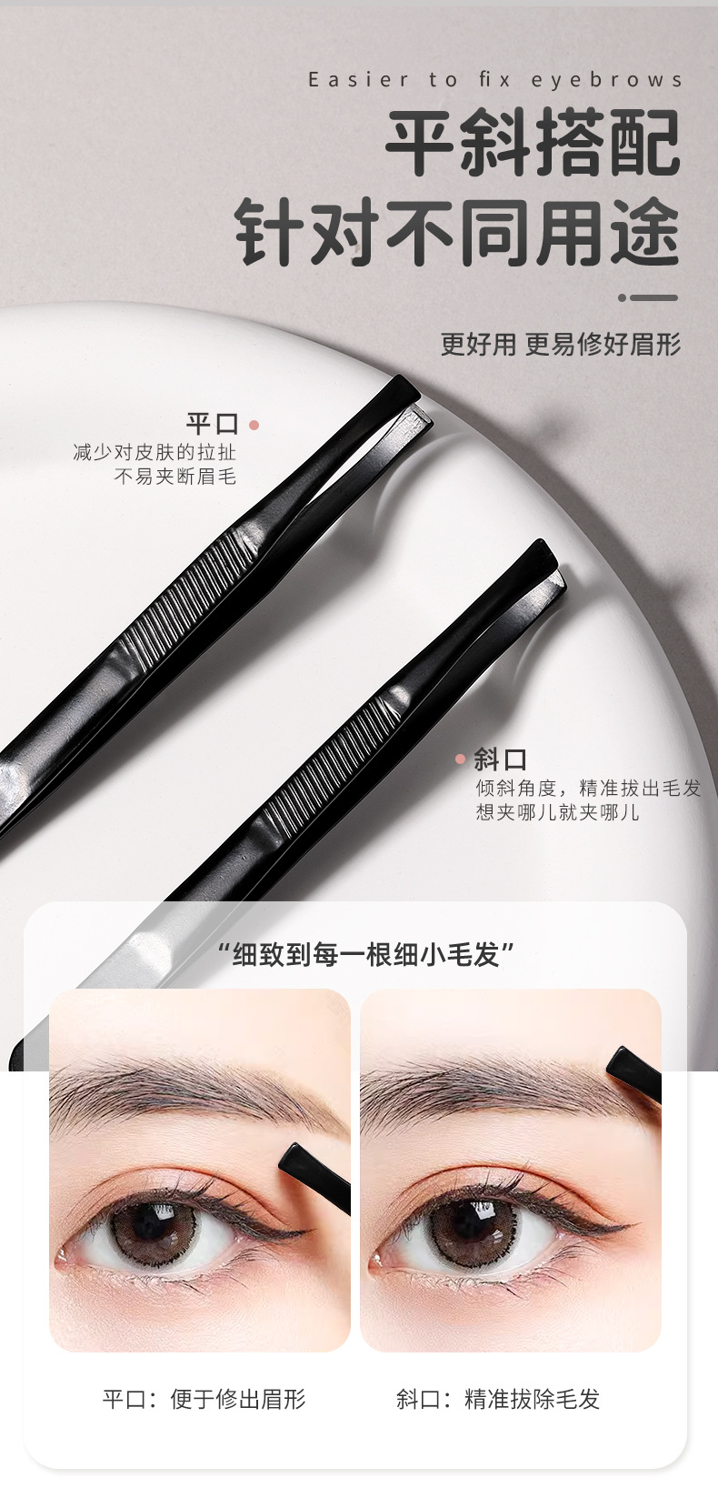 拉美拉黑色2支装眉毛夹不锈钢夹眉毛镊子斜口平口现货供应A206详情10