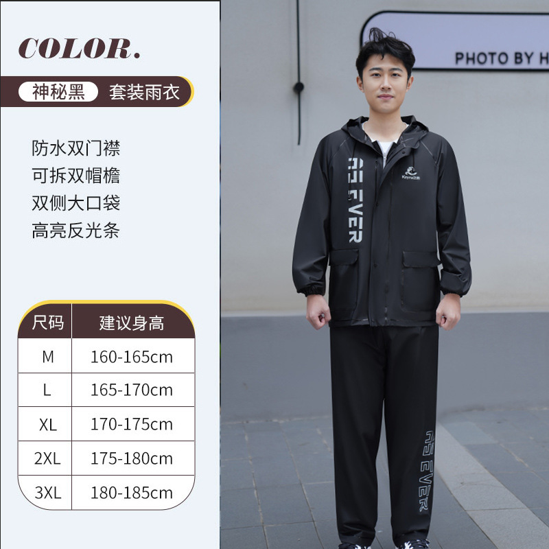 Wholesale raincoat and rain pants set, rainproof for outdoor motorcycles, electric bikes, takeout and riding, reflective split raincoat pic 3