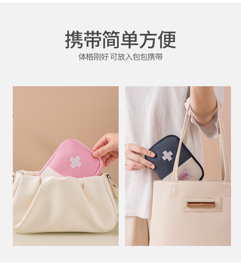 医疗包四个颜色便携急救包红粉蓝黄白十字药盒收纳应急户外体育高层自救逃生详情3