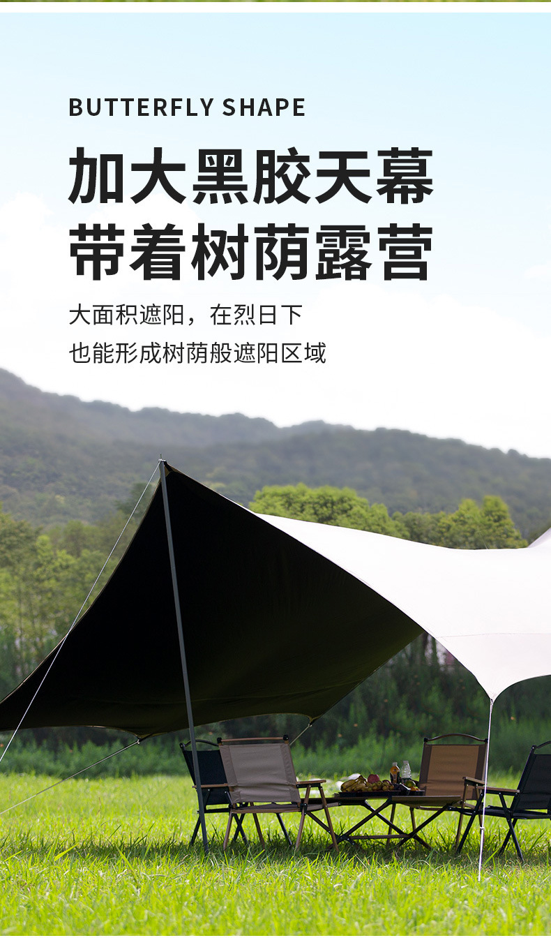 户外露营黑胶天幕方形野营帐篷晴雨两用蝶形野炊遮阳棚布防日晒 pic 2