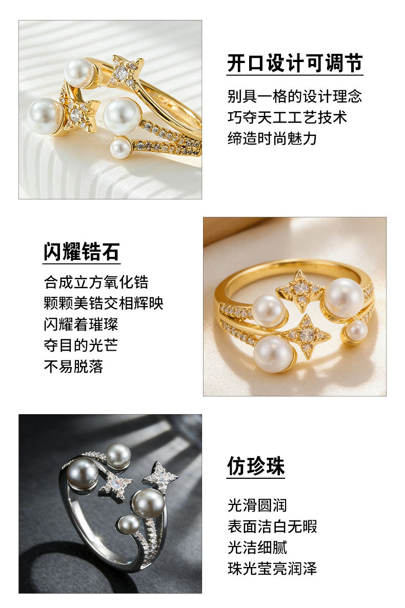 Light luxury starlight pearl open ring, copper alloy slightly inlaid zircon, high-end feel, adjustable index finger ring, stackable ring pic 9