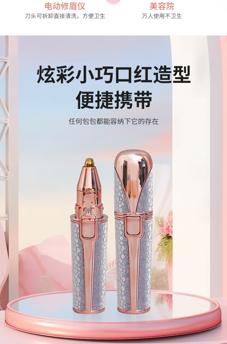 女士电动剃毛器多功能套餐刮毛仪腋下鼻毛修眉修剪脱毛仪详情4