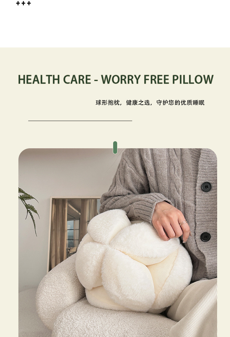跨境ins客厅卧室绣球家用抱枕靠垫异形拼接靠枕装饰枕球个好彩头详情3