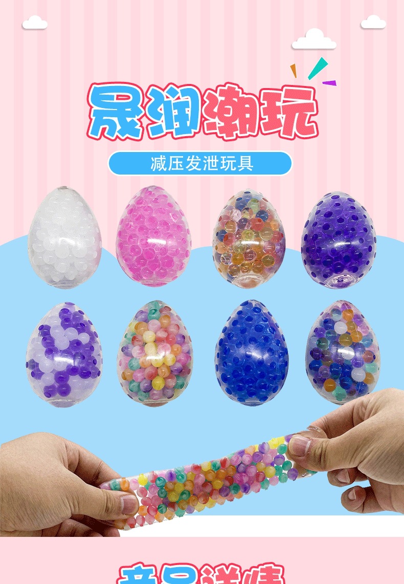 跨境新品复活节彩珠泡大珠兔子压力解压球捏捏减压发泄玩具新奇特玩具详情1