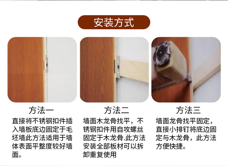 墙面碳晶板无缝护墙板竹木纤维集成墙板木饰面墙板室内装饰背景墙详情13