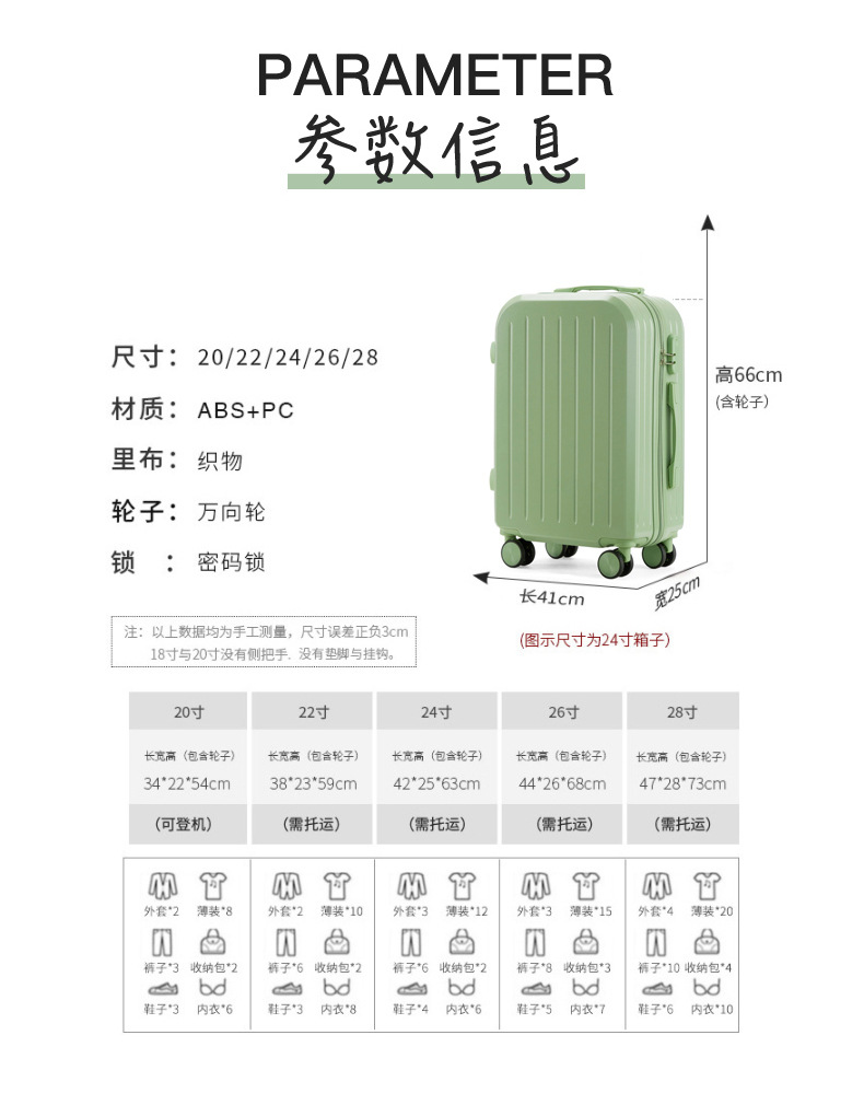 新款高颜值行李箱女学生小型轻便拉杆箱男旅行箱密码箱子20寸24潮详情12