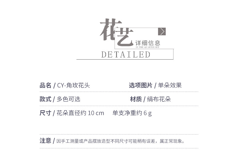 10cm角玫花头仿真花渐变多色ins风手工DIY配件手腕花胸花蛋糕装饰详情2