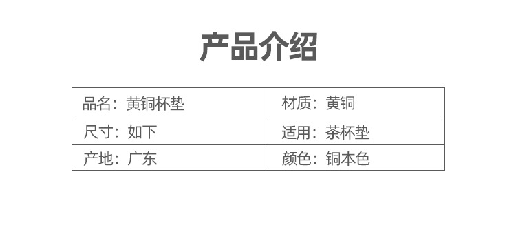 黄铜茶杯垫茶托家用功夫茶具茶道零配件隔热垫禅意中国风垫子批发详情4