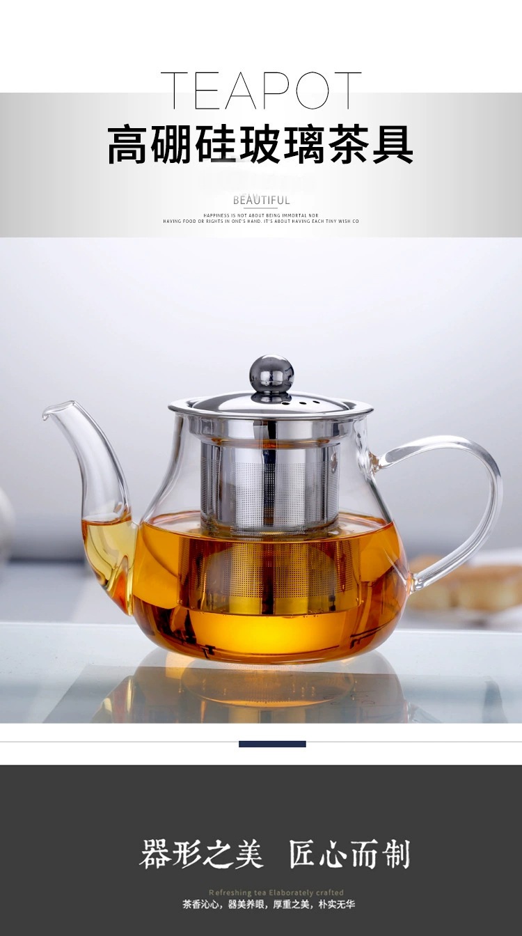 现货高硼硅玻璃茶壶耐高温不锈钢过滤透明家用加厚简约玻璃茶壶详情3