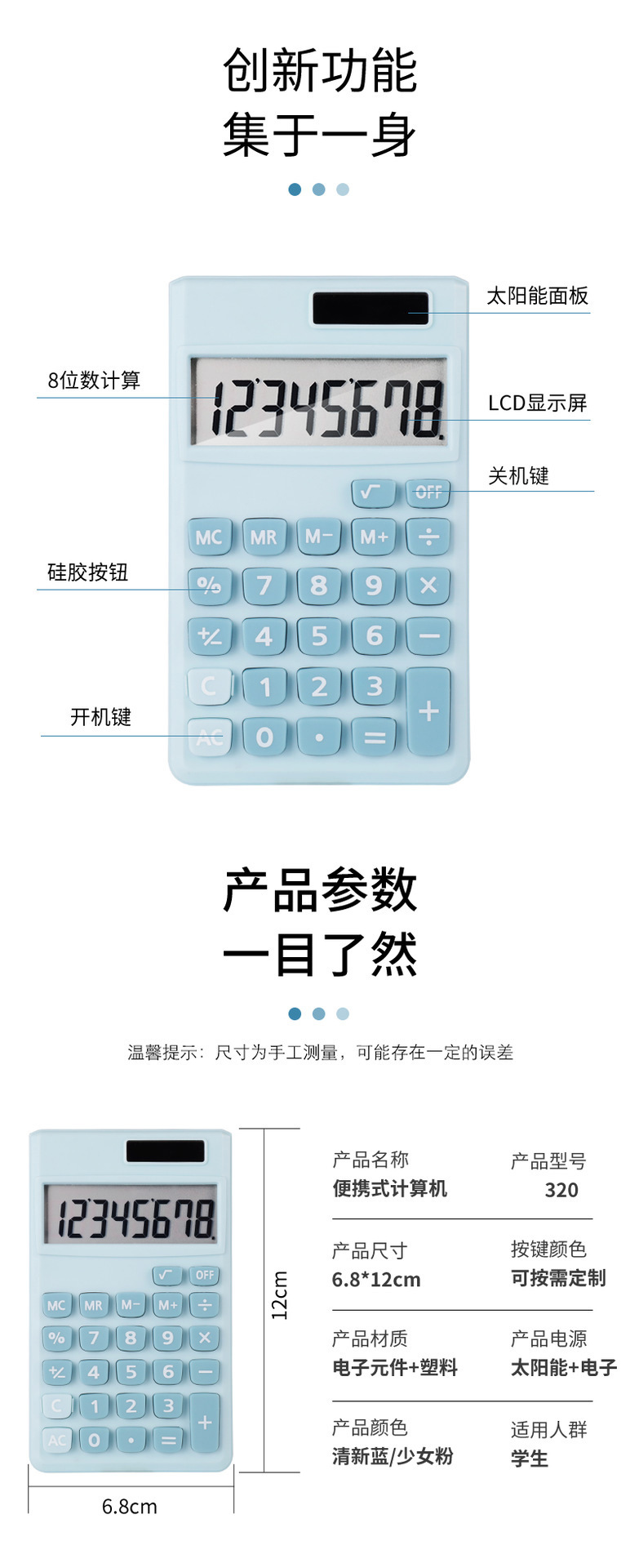 8位数大屏幕糖果色彩色双电源太阳能计算器可爱小型便携式学生详情3
