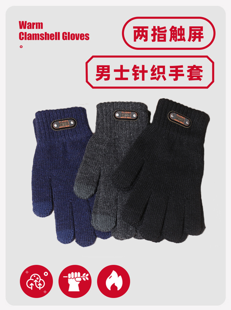 冬季男士手套针织可触屏骑车防寒保暖防寒五指毛线分指详情5
